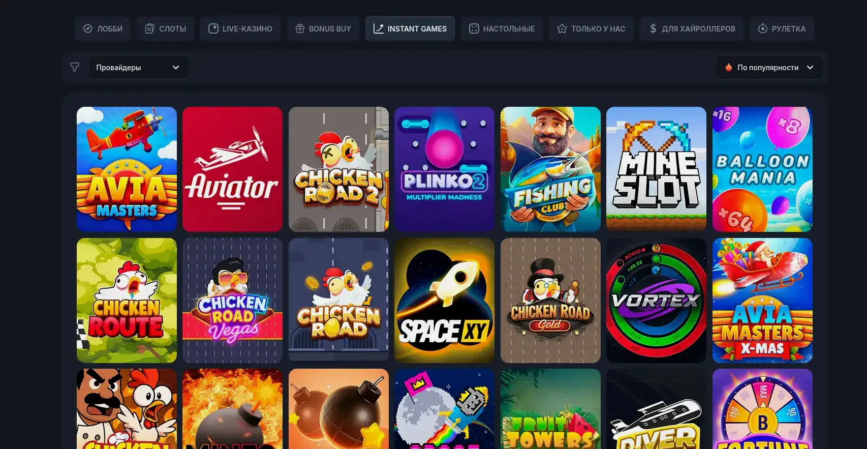 Интерфейс казино Вулкан 24 на компьютере